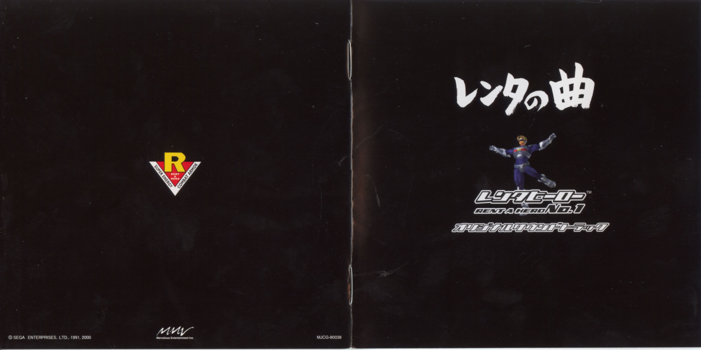 Renta no Kyoku: Rent A Hero No.1 Original Soundtrack (2000